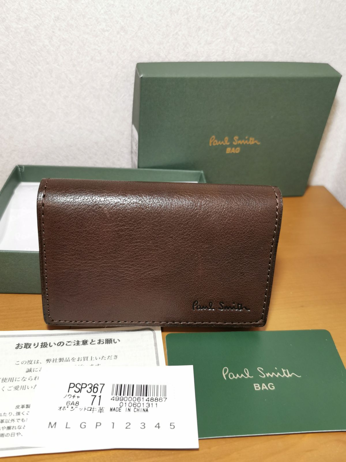 ポールスミス 新品 名刺入れ Paul Smith ブラウン - 名刺入れ