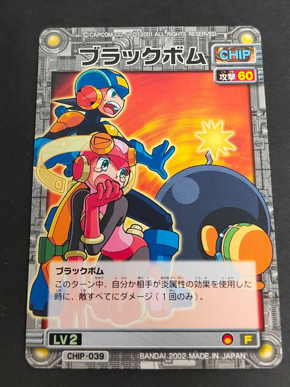 ロックマンカード3枚 カードダスドットコム 公式サイト | 商品情報 - カードダスEX