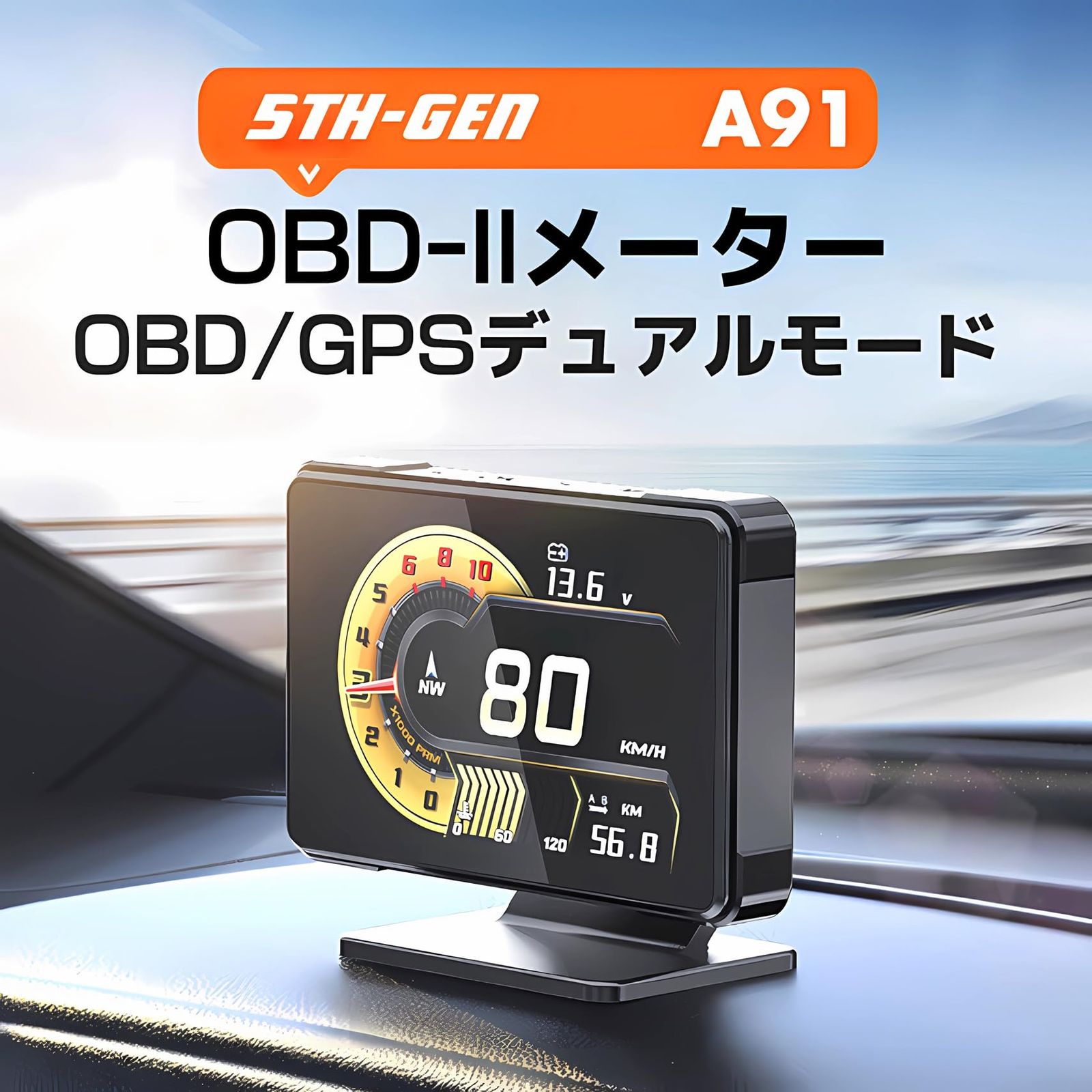 ChoiQua OBD2メーター マルチメーター タコメーター 水温計 電圧計 ブースト計 故障診断 超速警告 疲労運転警告 高視認性ディスプレイ 衛星信号対応 日本語対応
