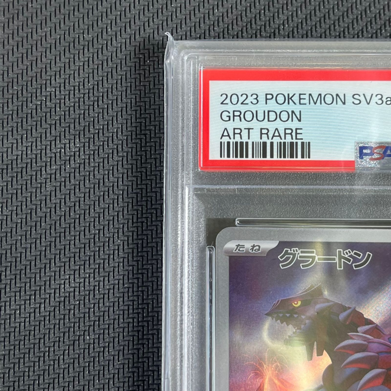 【ポケカ】PSA10 グラードン AR（SV3a 069/062）／美品 グラードン AR SV3a レイジングサーフ 069/062 PSA10 - メルカリ