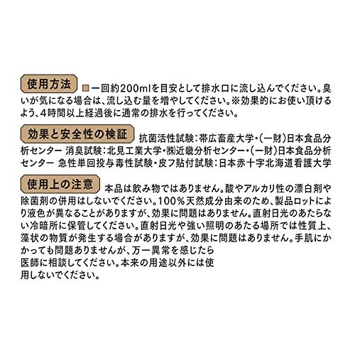 天然成分 液体