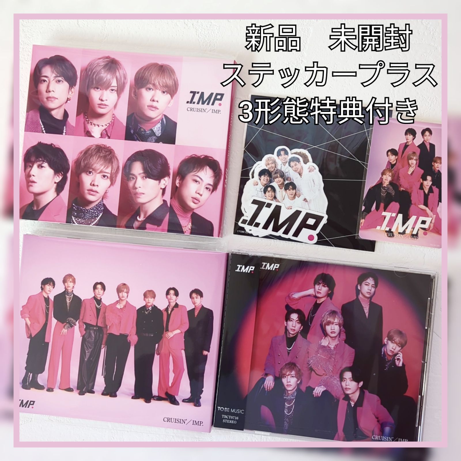 IMP. CRUISIN' CD 3形態 まとめ売り - 男性アイドル