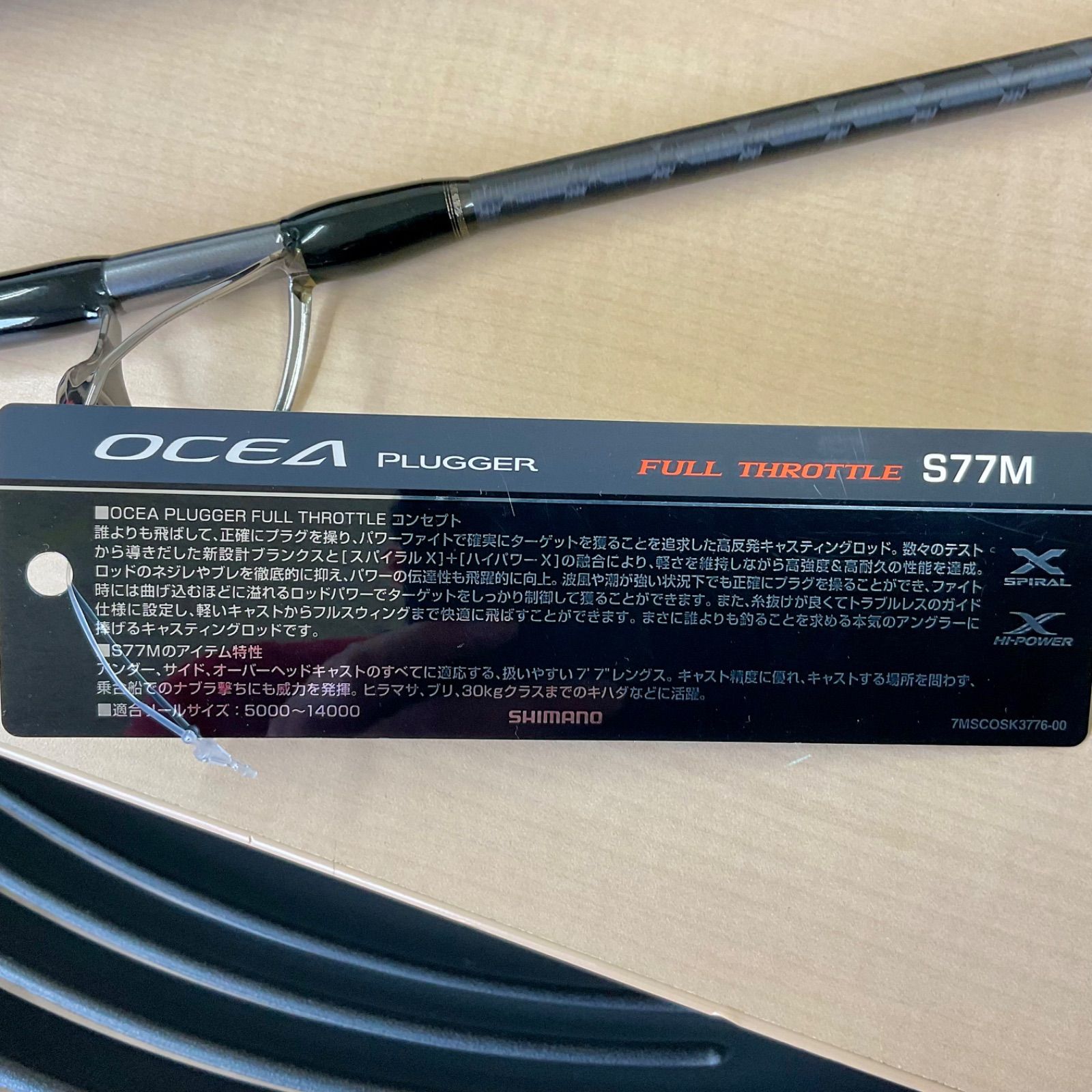 フルスロットル