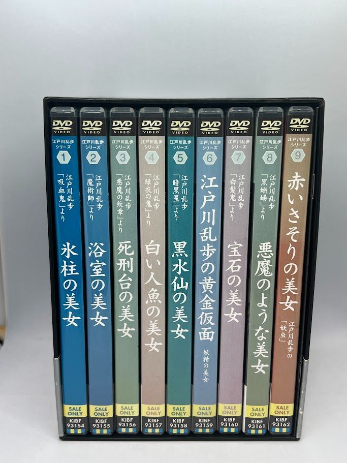 江戸川乱歩シリーズ DVD-BOX 1