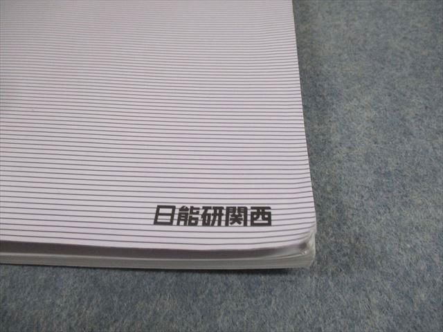 日能研関西 小6 算数 2024年度版 灘特進特訓テキスト 前期 012m2D