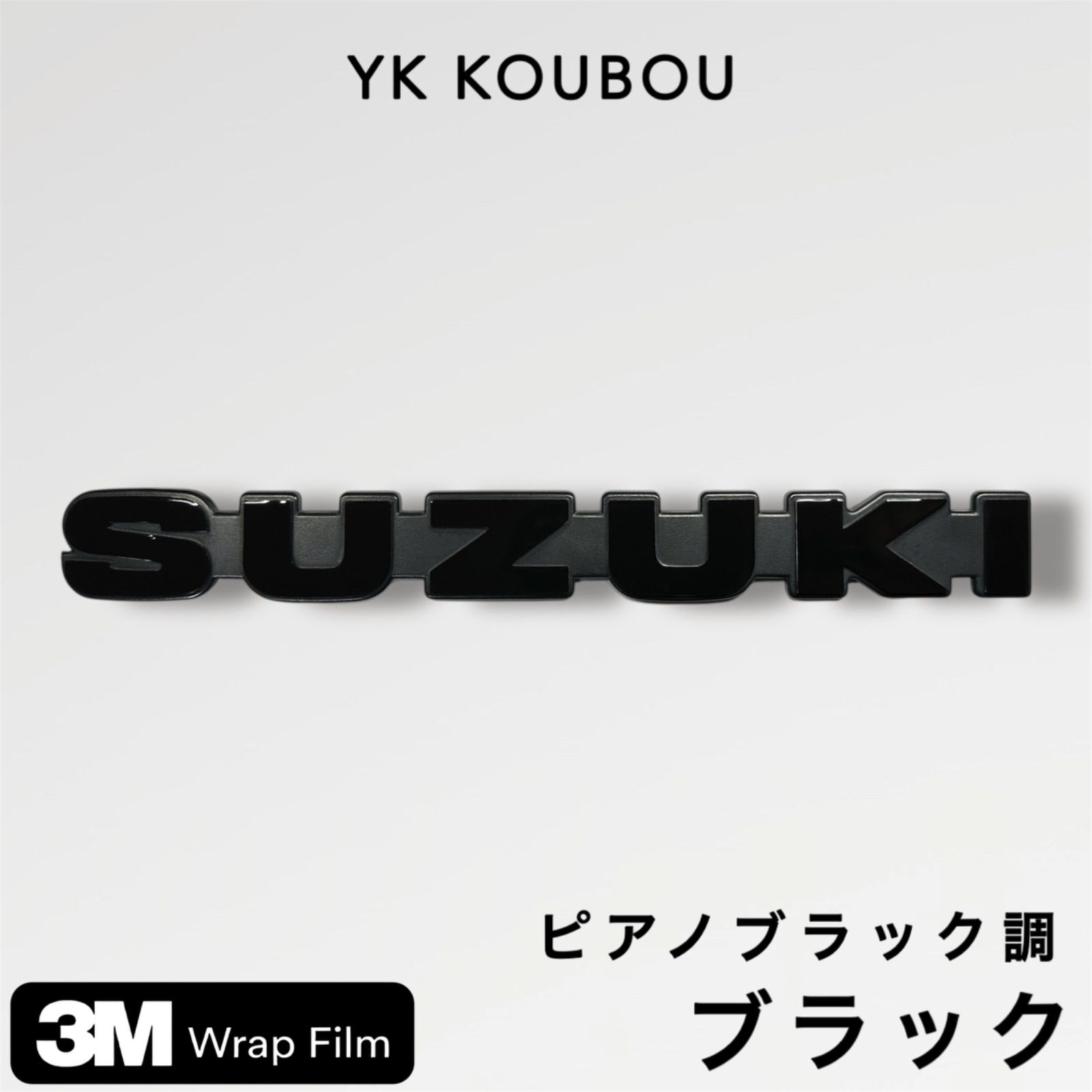 SUZUKI 純正オプショングリル ジムニー/シエラ】純正オプショングリル（改） : 超ショートな