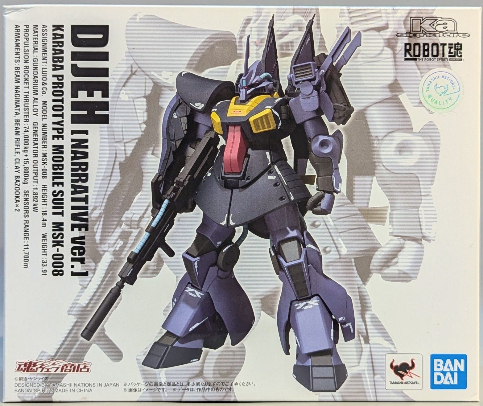 JR115系2000番台（まんぷく宝しま号）4両編成セット（動力付き