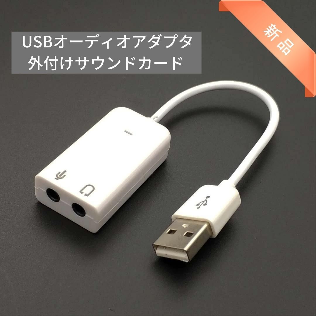 USB オーディオ変換アダプター JAVISEE 外付け サウンドカード USB 3.5