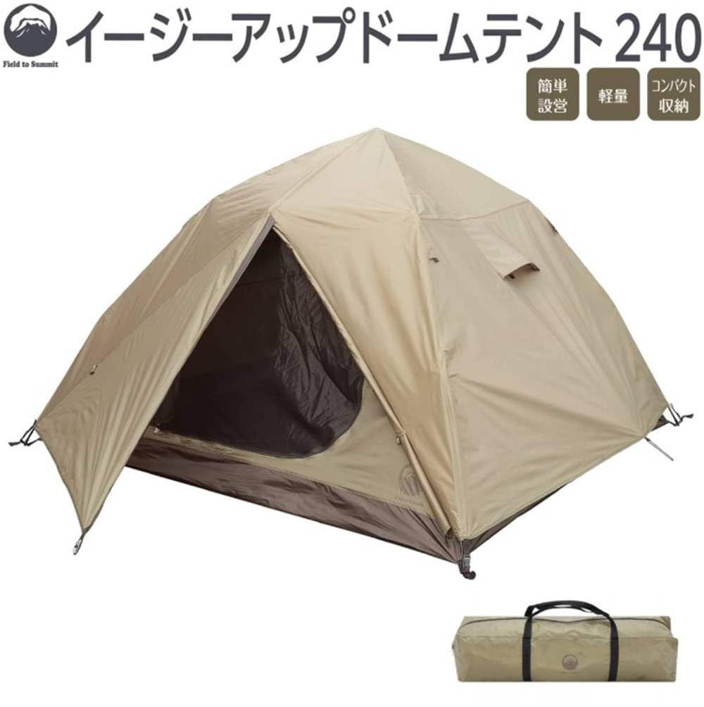 災害時 避難 防災時 アウトドア キャンプ ドームテント OF-CS240 イージーアップドームテント240 富士見産業 OLIVEOS_COM_TR