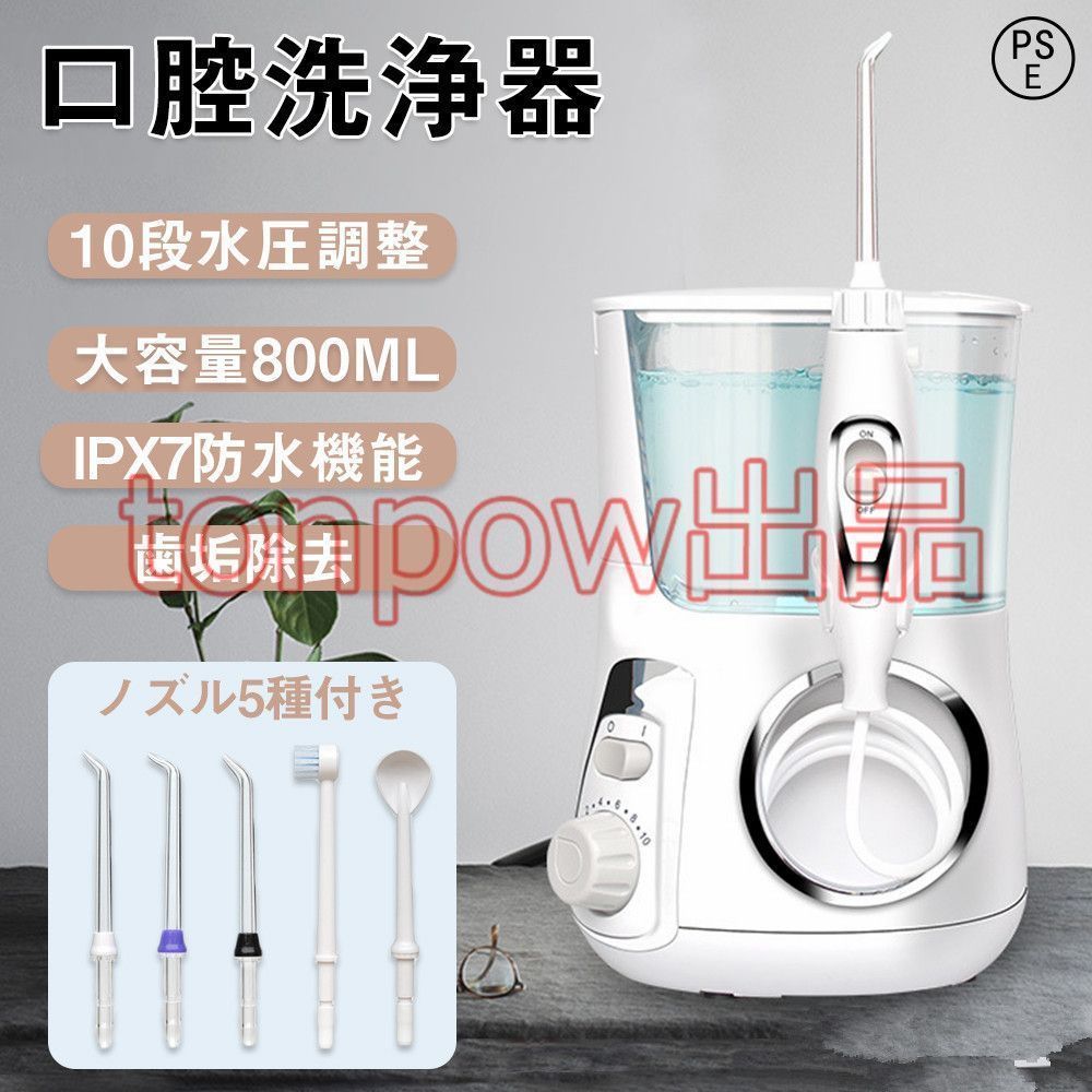 口腔洗浄器 ジェットウォッシャー 歯垢除去 電動 口内洗浄機 大容量800ml 高圧の水噴射 口臭改善 防水機能 水圧10段階 家庭 旅行 min