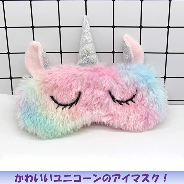 EXDUCT アイマスク 2種 セット かわいい 飛行機 子供 睡眠用 可愛い キャラクター アイピロー アニマル( ネコ+ユニコーン)  メルカリShops