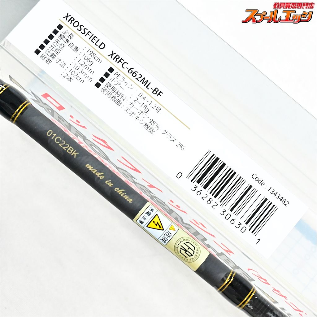 クロスフィールド XRFC-662ML-BF