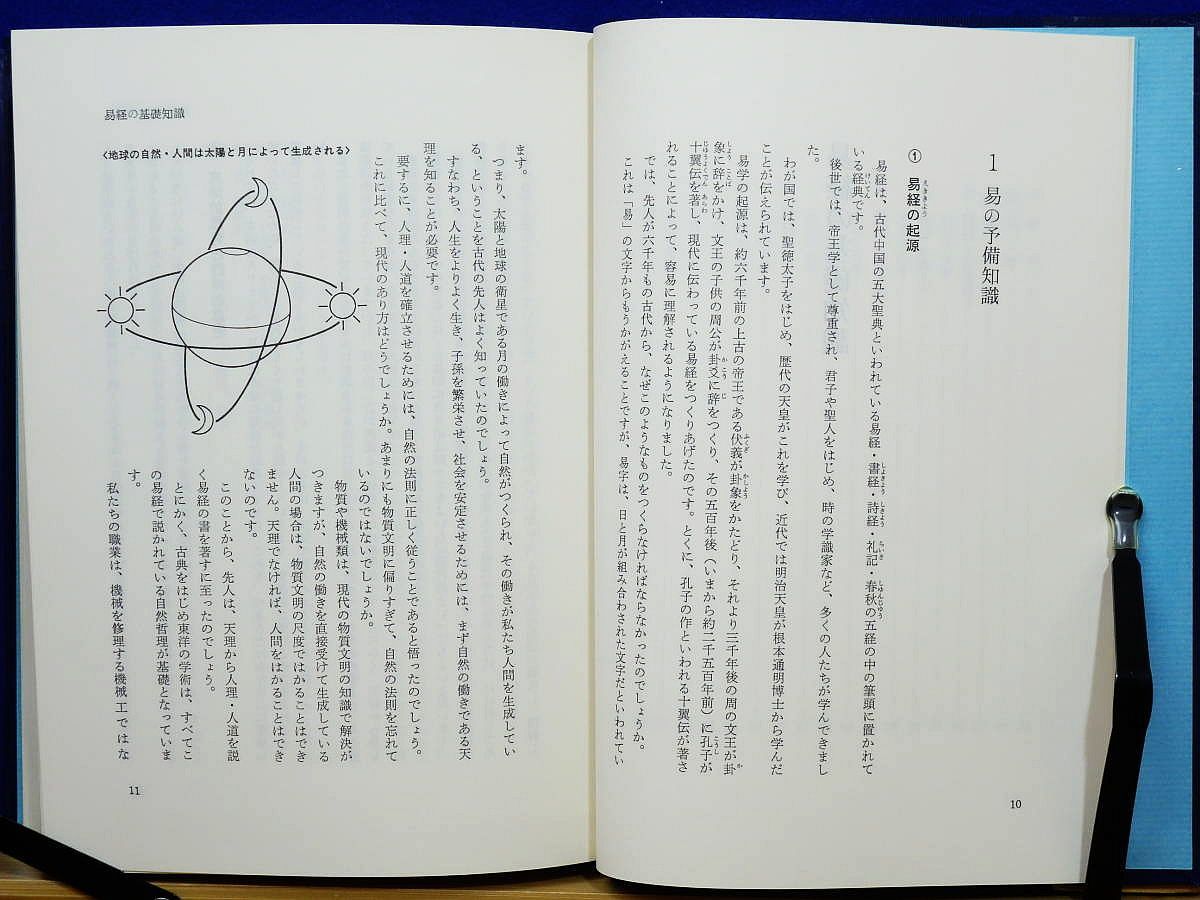 東洋医学講座 (第17巻) 東洋医学講座 (第17巻) | 小林三剛, 中山正和, 後藤恵康 |本