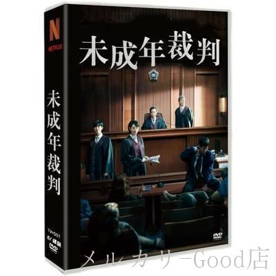 韓国ドラマ 未成年裁判 DVD BOX 日本語字幕 全話収録 - メルカリ