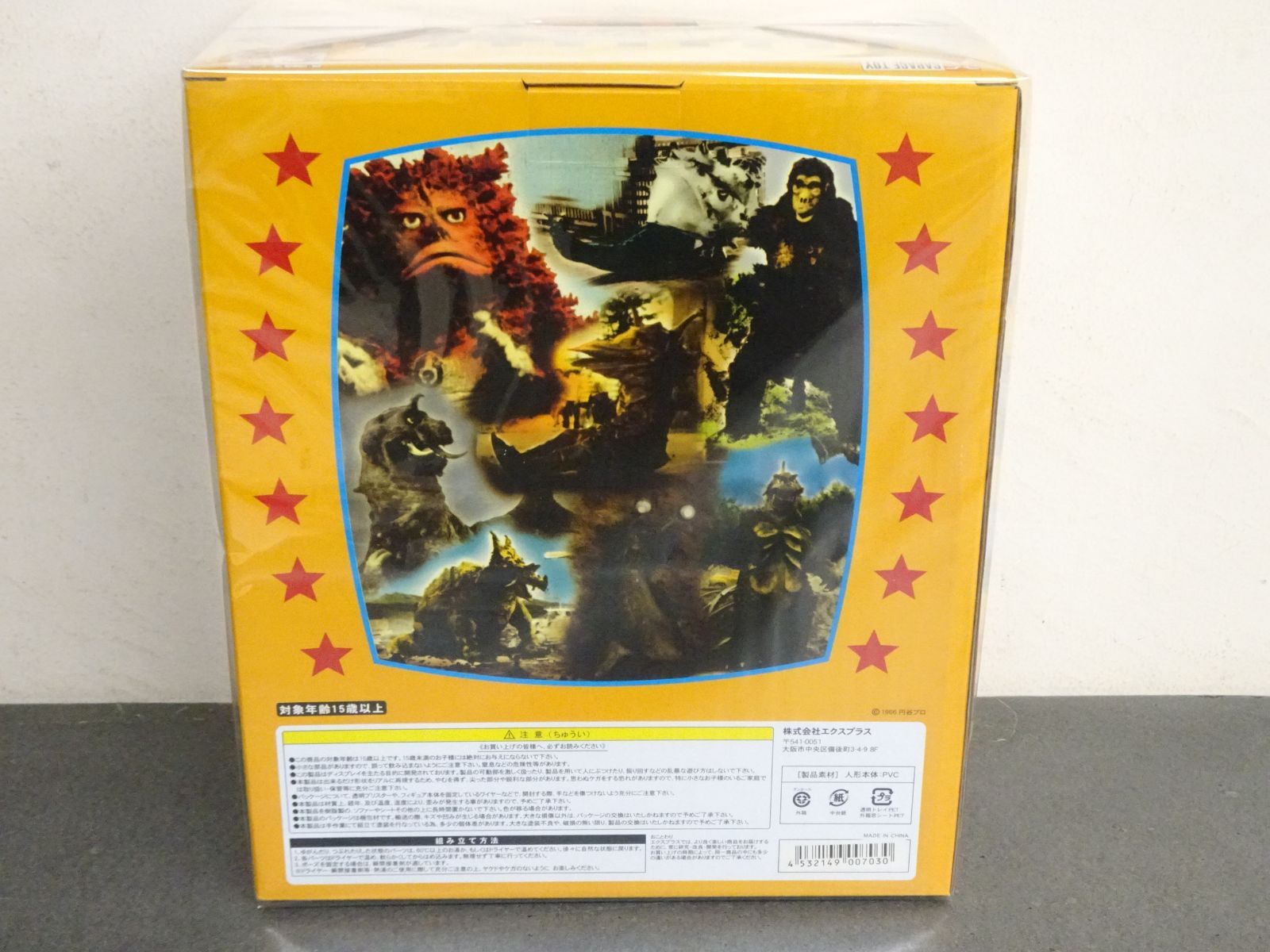 大怪獣シリーズ XPLUS 超限定版 ウルトラQ 悪魔ッ子 リリー 大怪獣シリーズ XPLUS 超限定版 ウルトラQ 悪魔ッ子 リリー