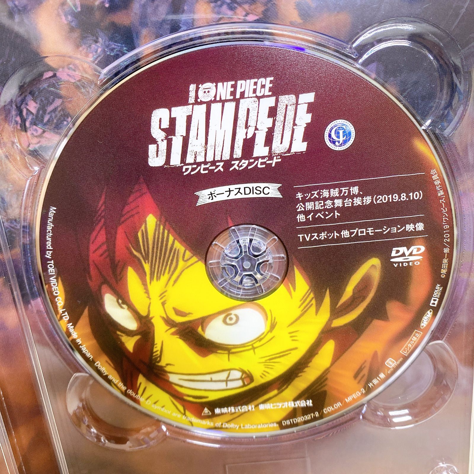 □初回生産限定 劇場版『 ONE PIECE STAMPEDE 』スペシャル 