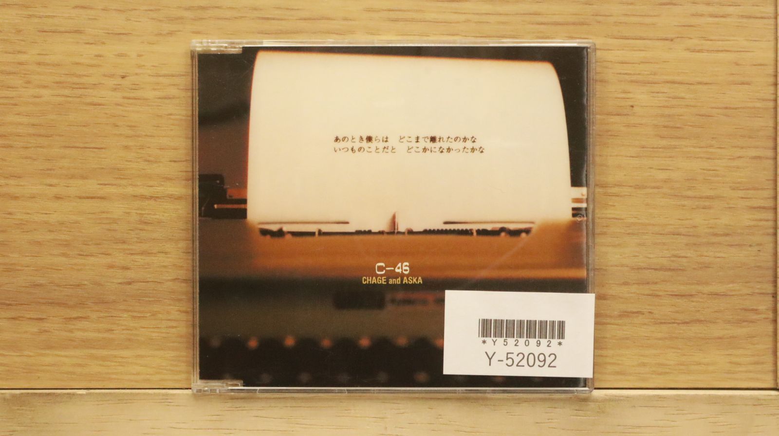 チャゲ&ASKA Amazon.co.jp: CDチャゲ＆アスカCHAGE & ASKA Ⅵ Z=One 32XL-54