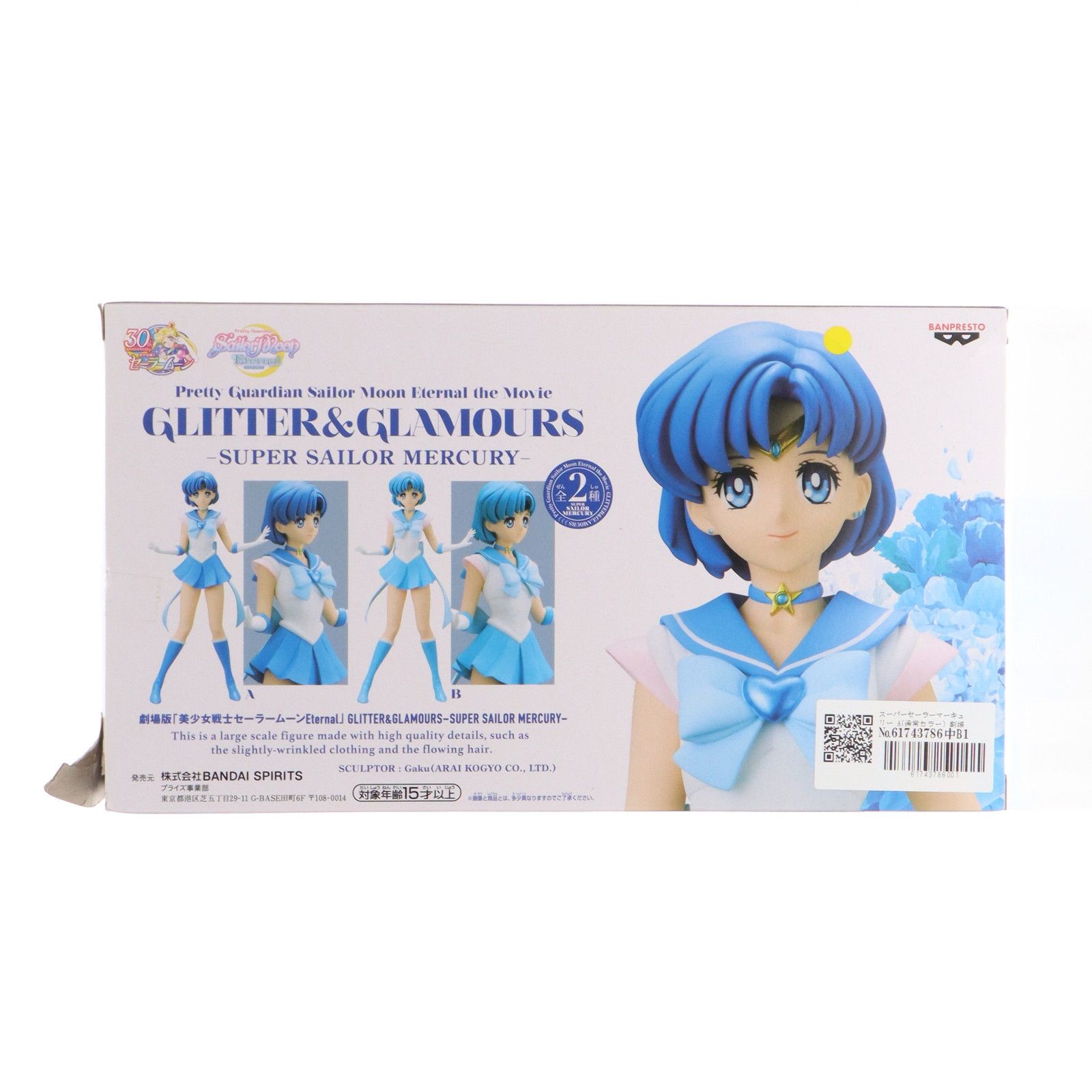 SUPER - スーパーセーラーマーキュリー A(通常カラー) 劇場版「美少女戦士セーラームーンEternal」 GLITTER&GLAMOURS-SUPER SAILOR MERCURY- フィギュア プライズ(2575826) バンプレスト スーパーセーラーマーキュリー A(通常カラー) 劇場版「美少女