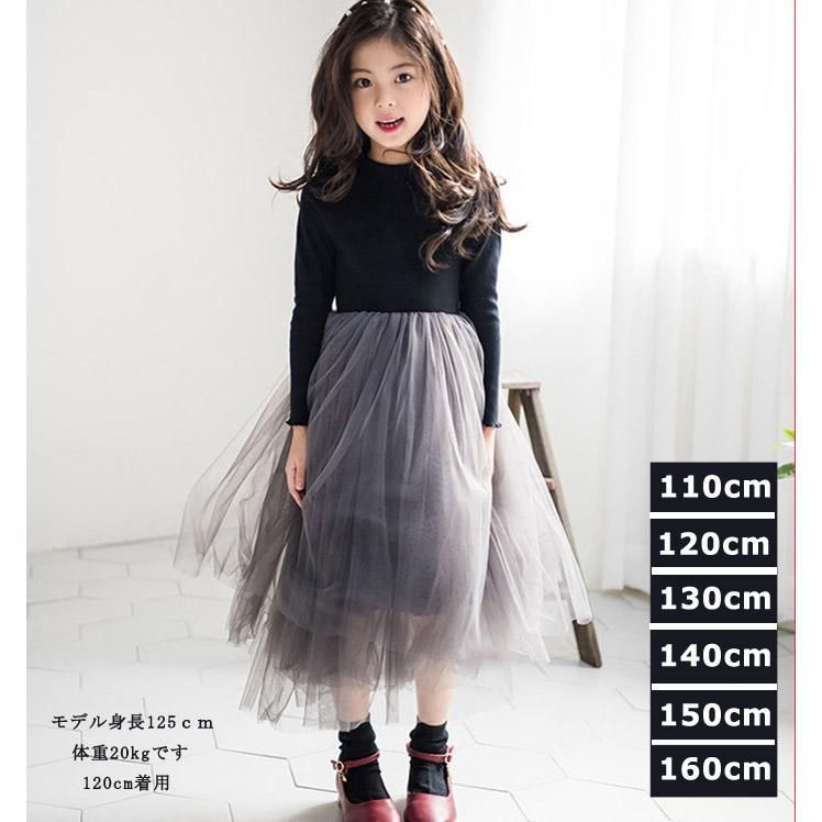 子供 ワンピース フォーマル 女の子 発表会 ピアノ 日常服 ドレス 長袖 入学式 女の子 フォーマル チュールドレス 子供服 韓国風 カラー切替 ジュニア キッズ 卒