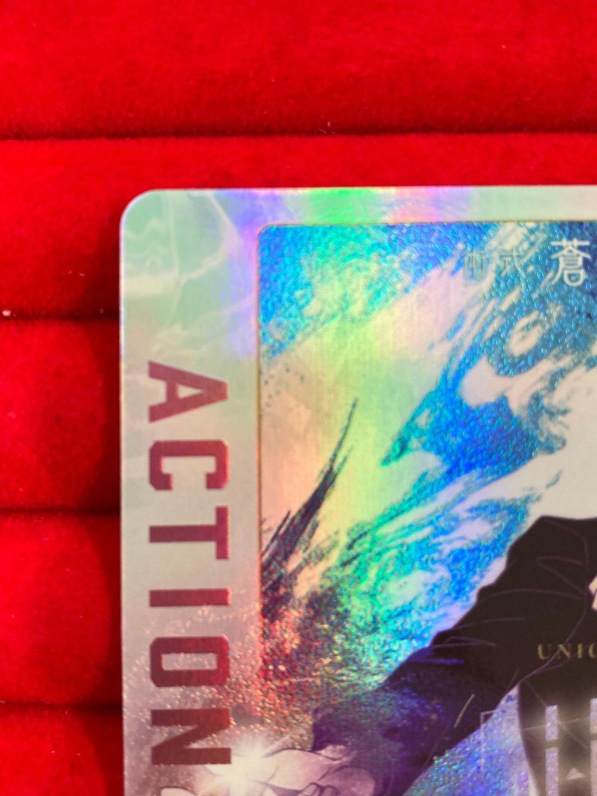 1 アクションポイント　EX04BT/JJK-3-AP02 五条 悟　AP 1 アクションポイント EX04BT/JJK-3-AP02 五条 悟 AP - メルカリ