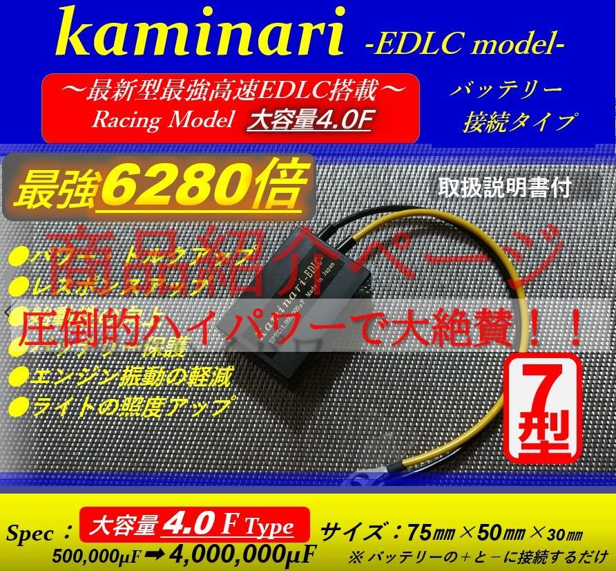 【電源強化装置】◆エンジンオイル添加剤とは違う効果を体感◆ CB1100R CB750F CB900F CB1100F Z1 Z2 Z1000MK2 Z1R GSX1000S GS750