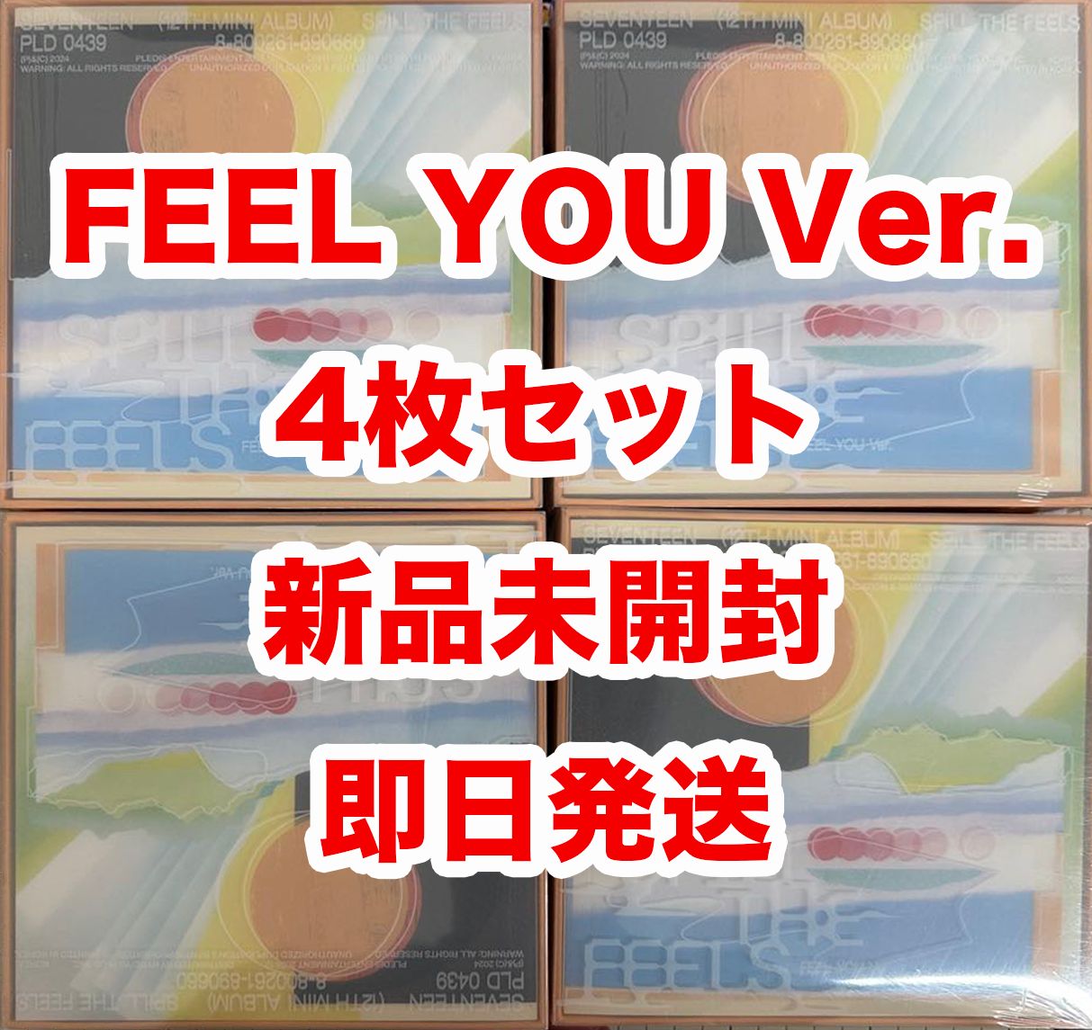 seventeen SPILL THE FEELS アルバム 新品未開封 SEVENTEEN SPILL THE