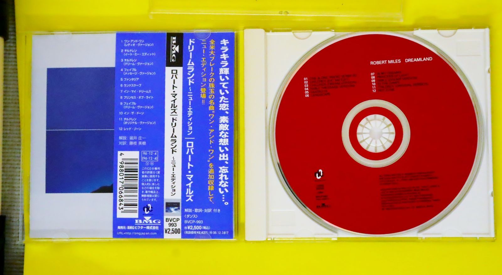ロバート・マイルスのインタヴューCD Amazon.co.jp: ドリームランド～ニュー・エディション: ミュージック