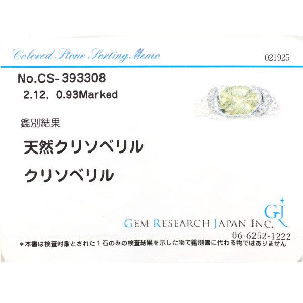 リング 2.12ct
