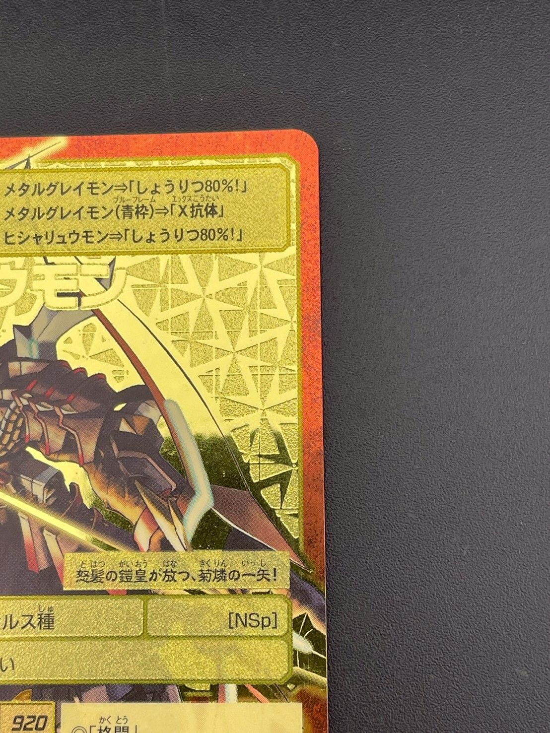 B面 ゴールドエッチングカード