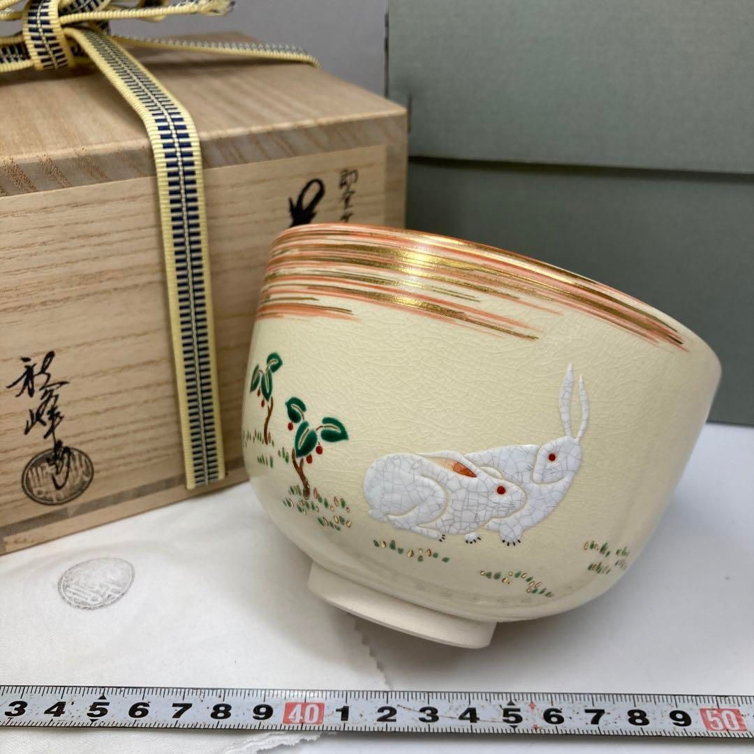 ☆茶3 中村秋峰 うさぎの図茶碗 共箱 口径12㎝ 東里6-1226② 【公式通販】