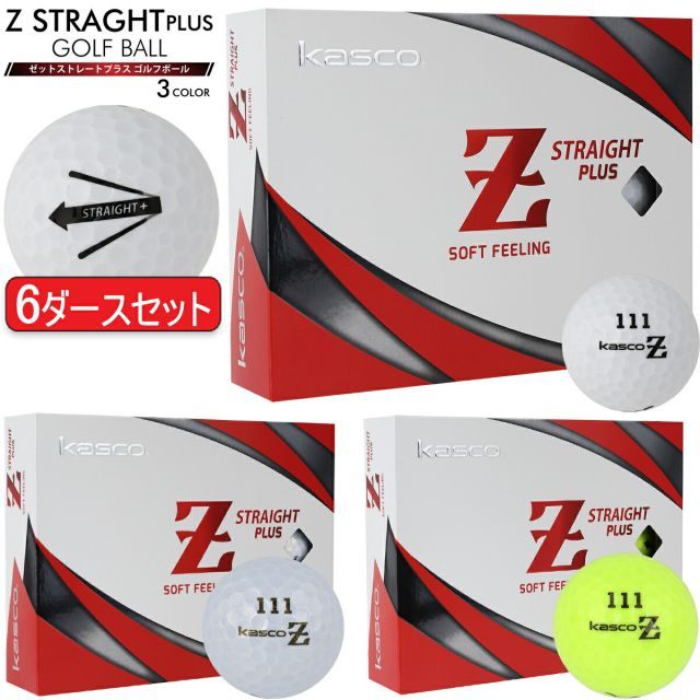 まとめ買いキャスコゼット ストレート プラス ターゲットライン入りウレタンカバー3ピース ディスタンス ゴルフボール6ダースセット 72個入り KASCO Z-STRAIGHT PLUS STRAIGHT LINE飛び系 飛距離 継続モデル日本正規品