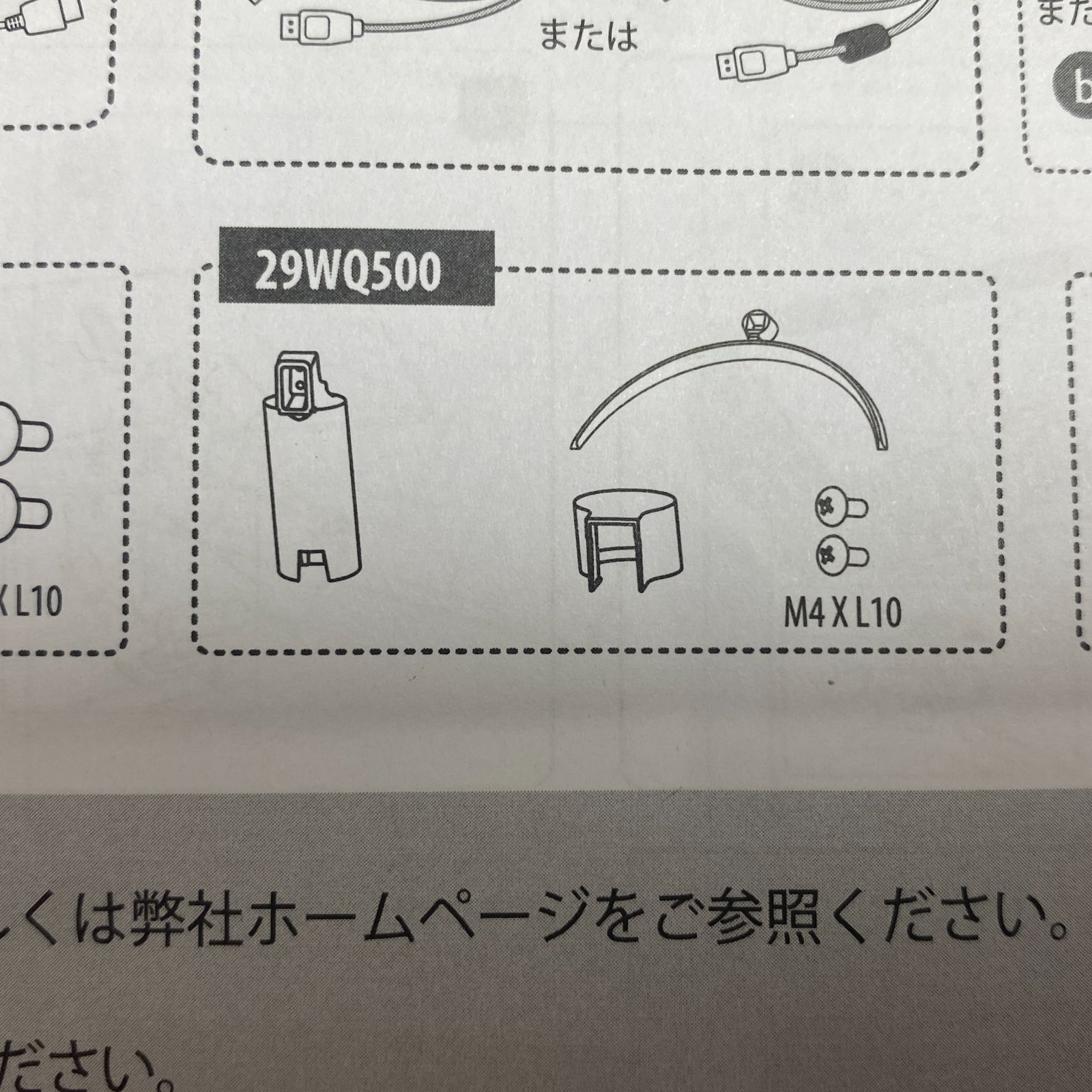 ウルトラワイドモニター