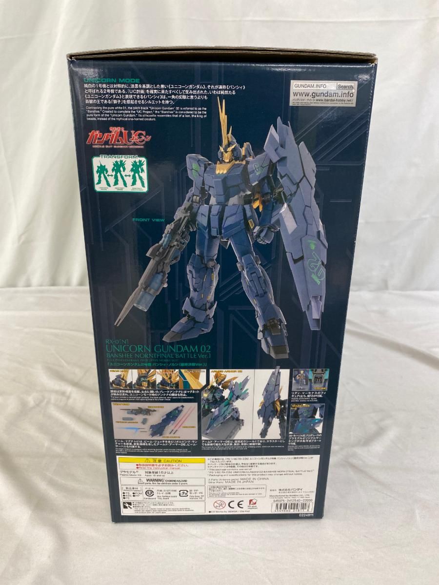 PG バンシィ・ノルン （ 最終決戦ver. ） ＆ ペルフェクティ