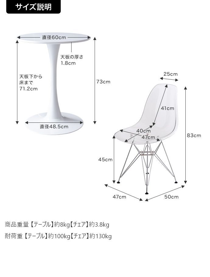 2点セット】Tina 幅60cm カフェテーブル+イームズクリアチェア カフェ