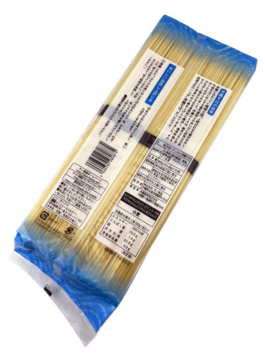 サン食品