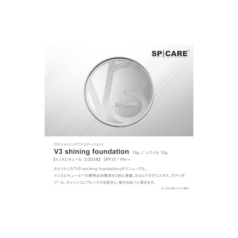 SPICARE ナチュラル V3 シャイニングファンデーション レフィル