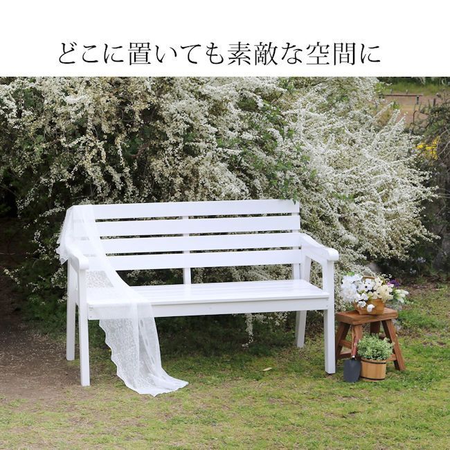 天然木ベンチ幅130cm モダン