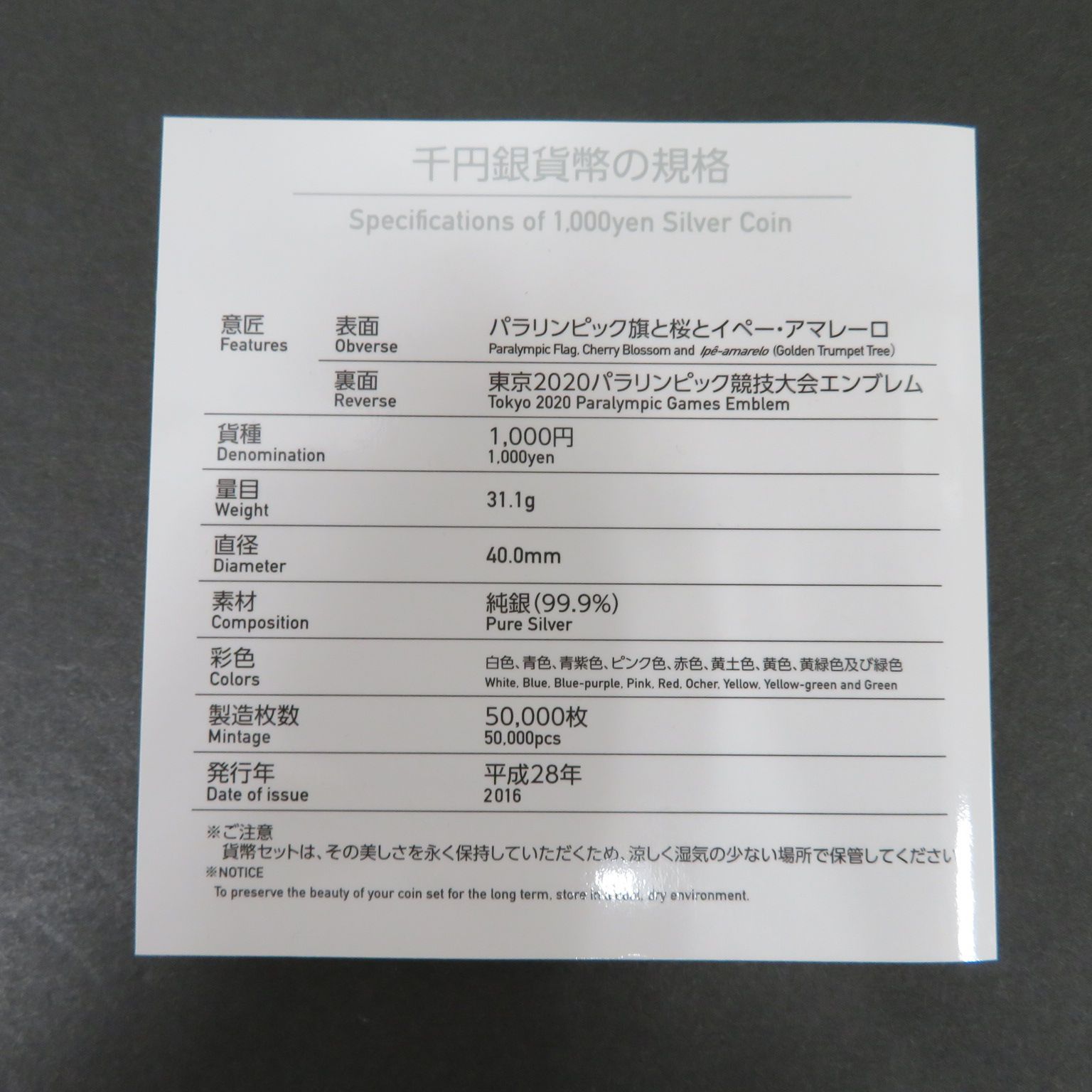 ケース付 み