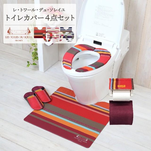 レ トワール トイレマットセット 4点セット 便座シート PVCトイレマット スリッパ ペーパーホルダーカバー おしゃれ トイレカバー 新生活