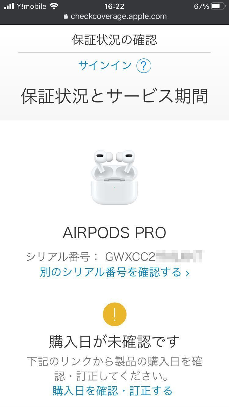 apple airpods pro◇保証未開始(GWXCC2******) - メルカリ