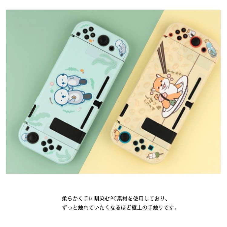 Nintendo switch カバー スイッチケース switch 専用カバー 保護