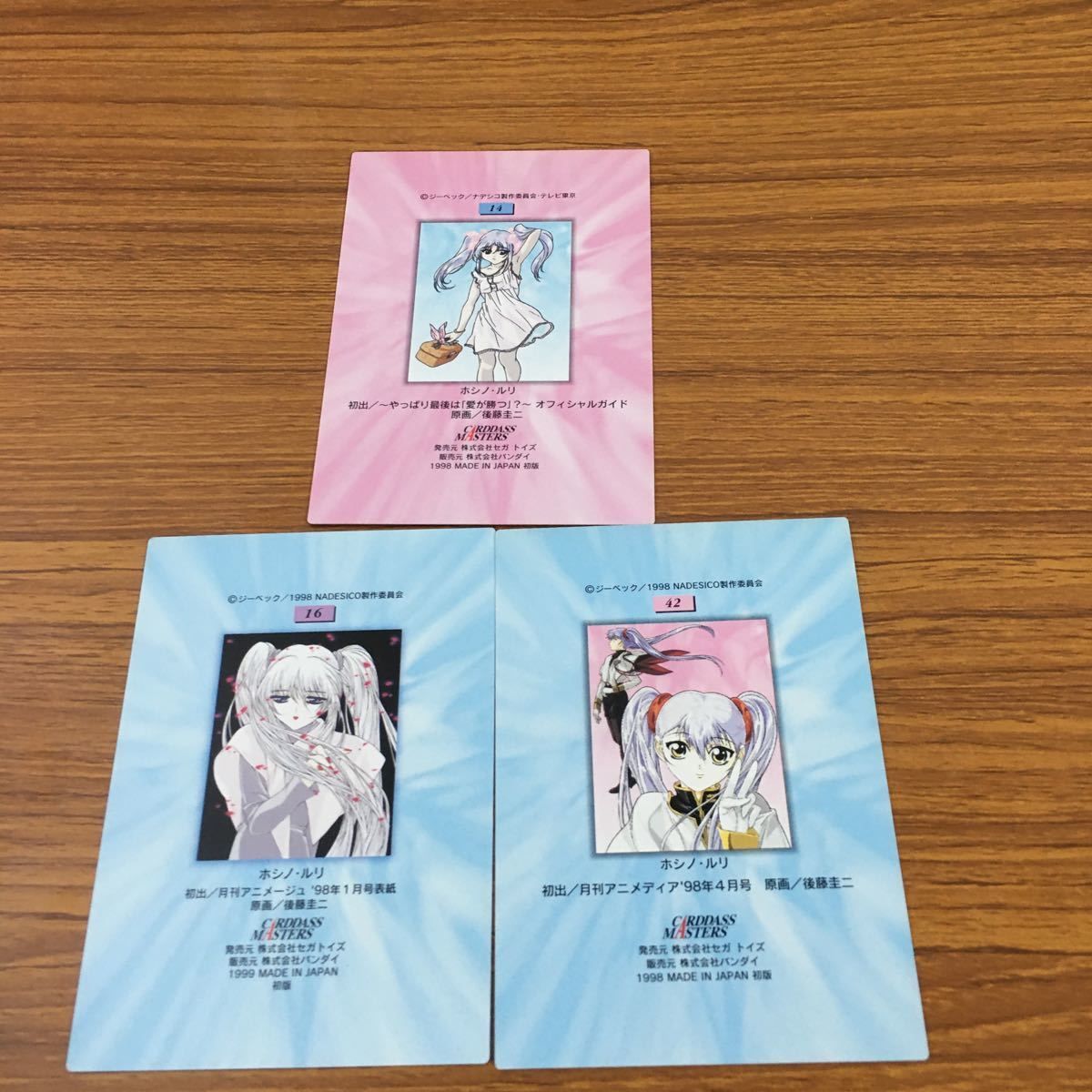 アニメ系トレカ/カードダスマスターズ　機動戦艦ナデシコパート4発売記念キャンペーン　B賞　【ランクB】ホシノ・ルリ(2枚セット)(当選通知書付き) uo57 -30 カード 【状態B】 機動戦艦 ナデシコ ホシノルリ