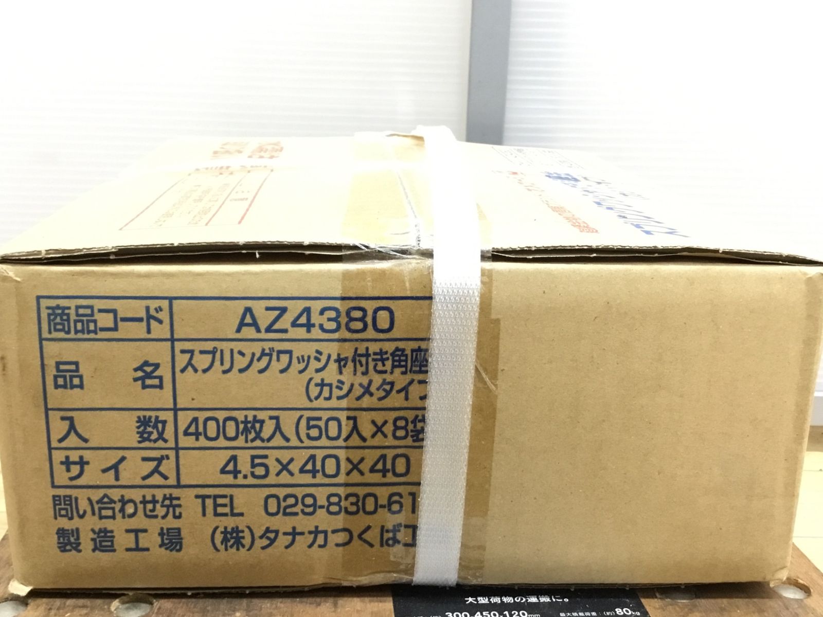 未使用】○タナカ スプリングワッシャ付き角座金 40×40×4.5(t