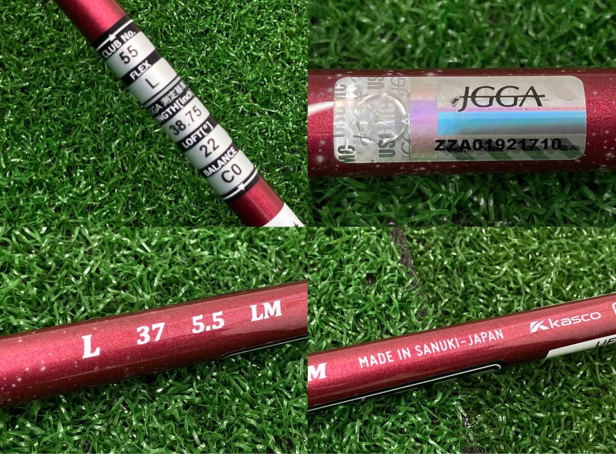 ユーティリティ Kasco