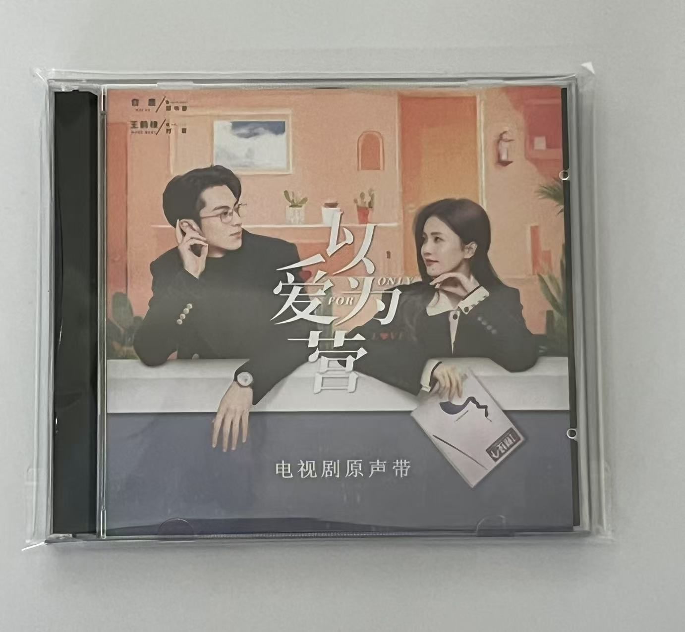 ☆中国ドラマ『始まりは君の嘘』 OST/CD オリジナルサントラ盤 王鶴棣