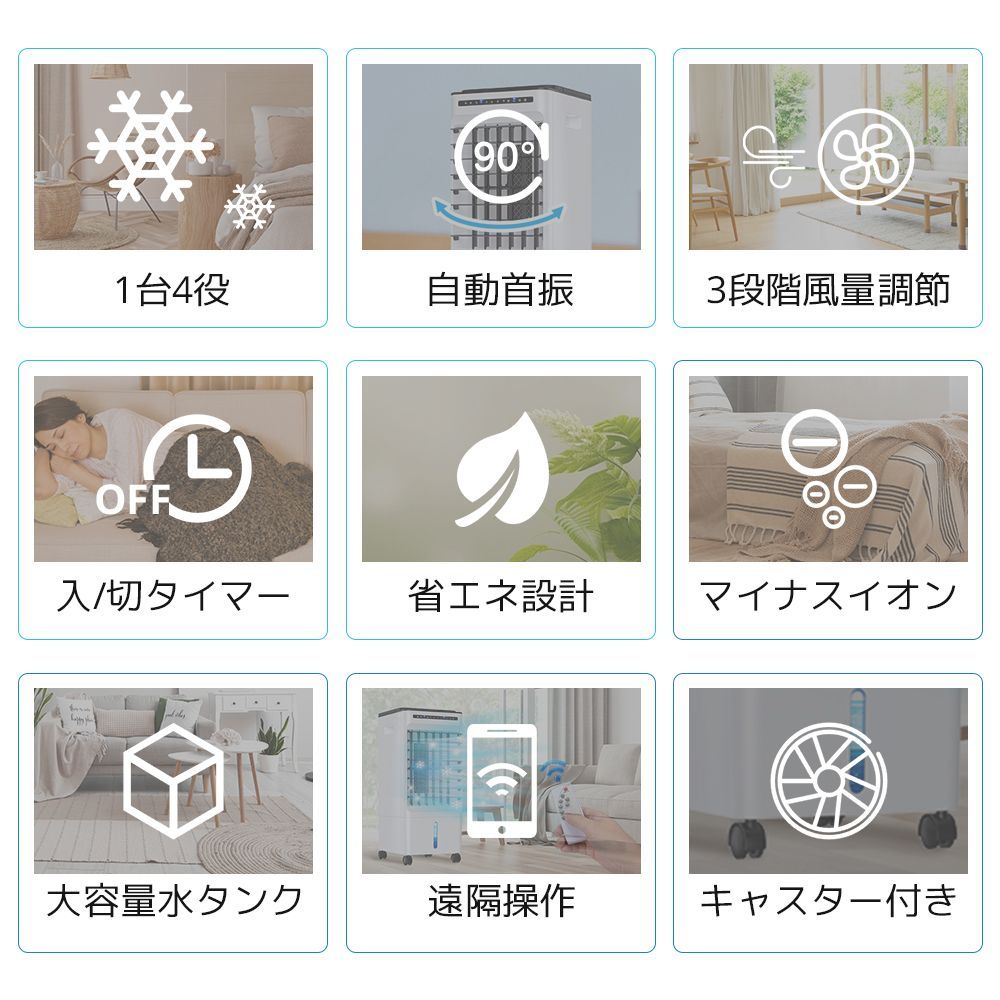 卓上クーラー