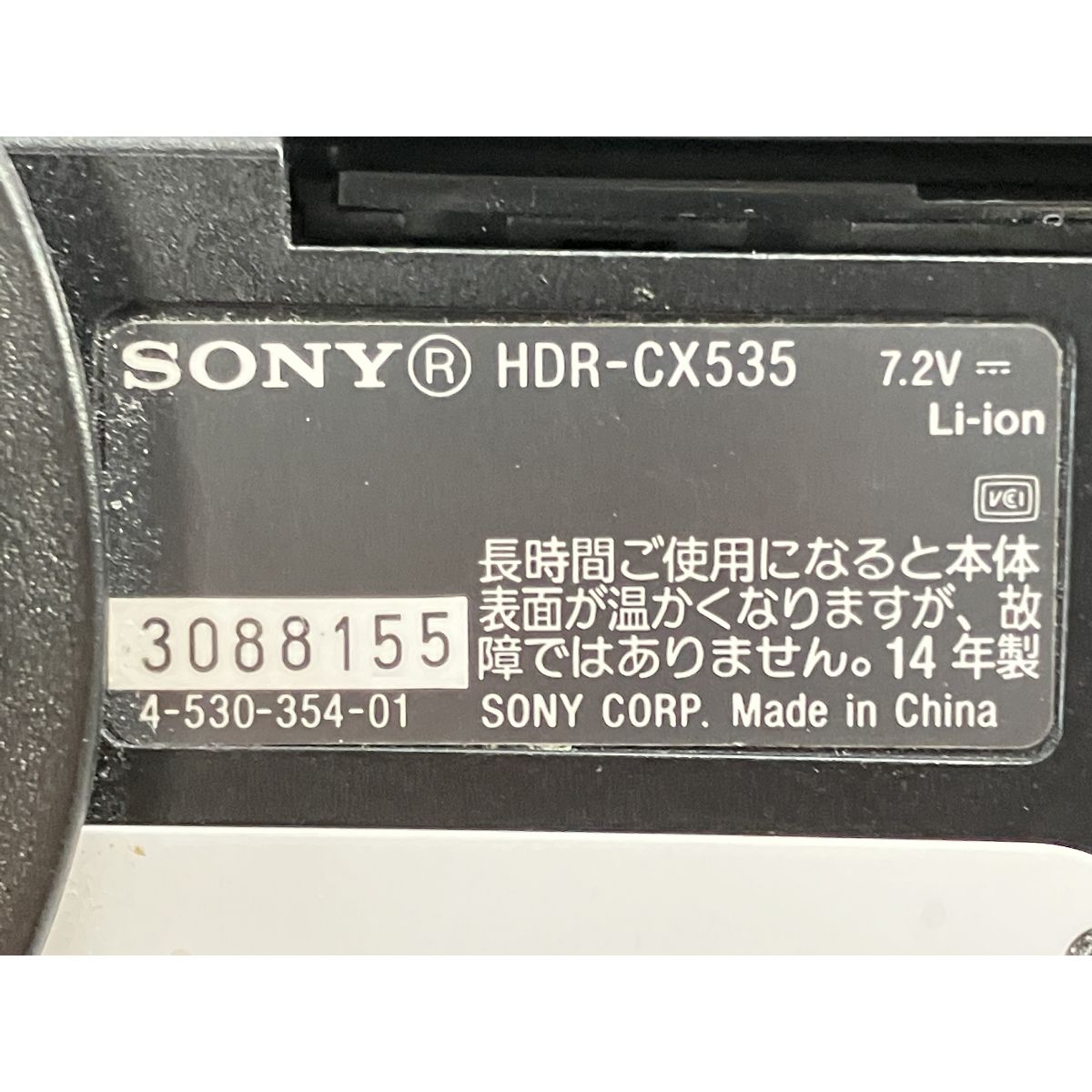 2014年製