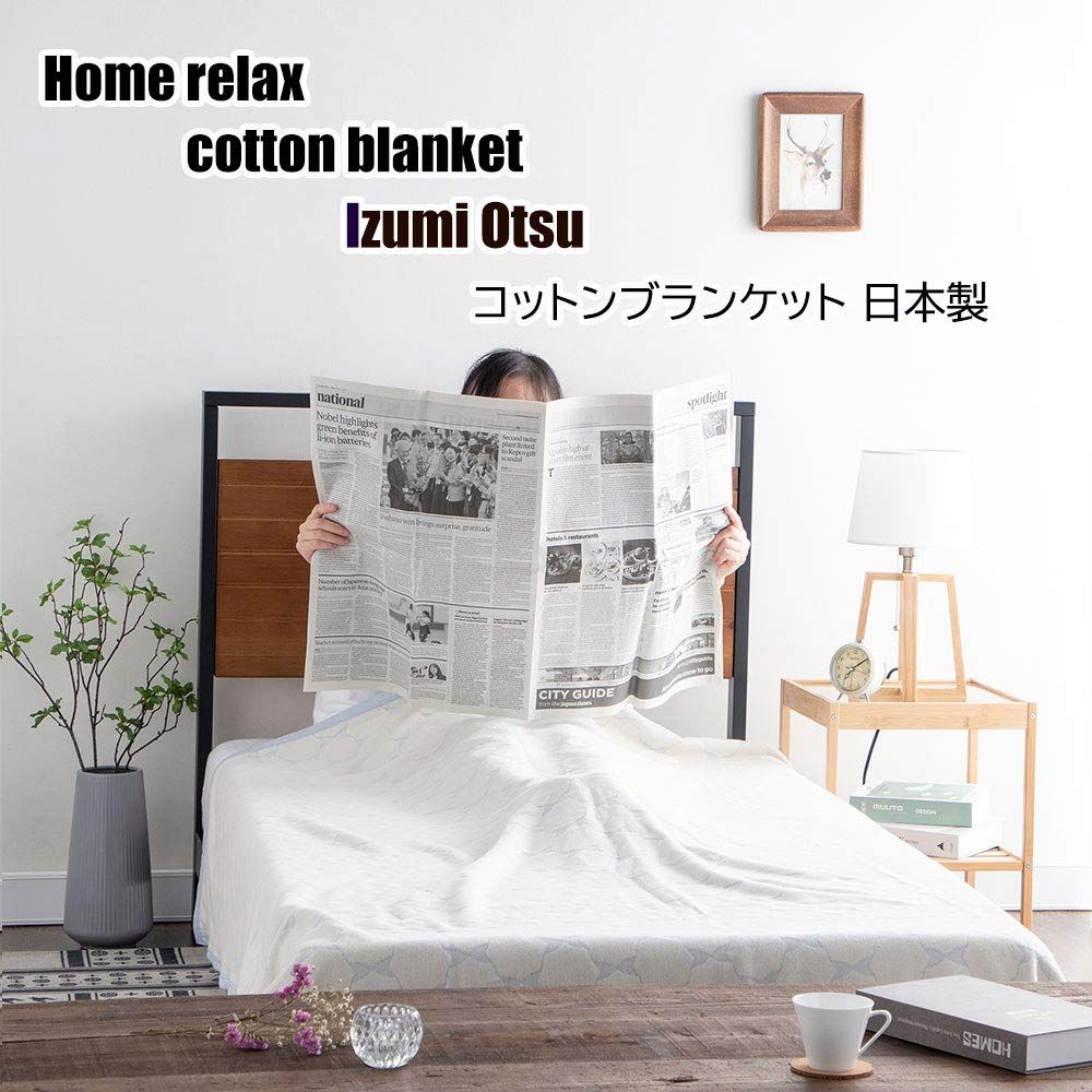 西川 綿毛布・コットンケット・泉州 泉大津製・ダブルサイズ180