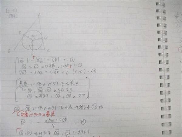 駿台 難関・数学IAIIBC/IIIC 2024 計2冊 雲孝夫 020S0D - メルカリ