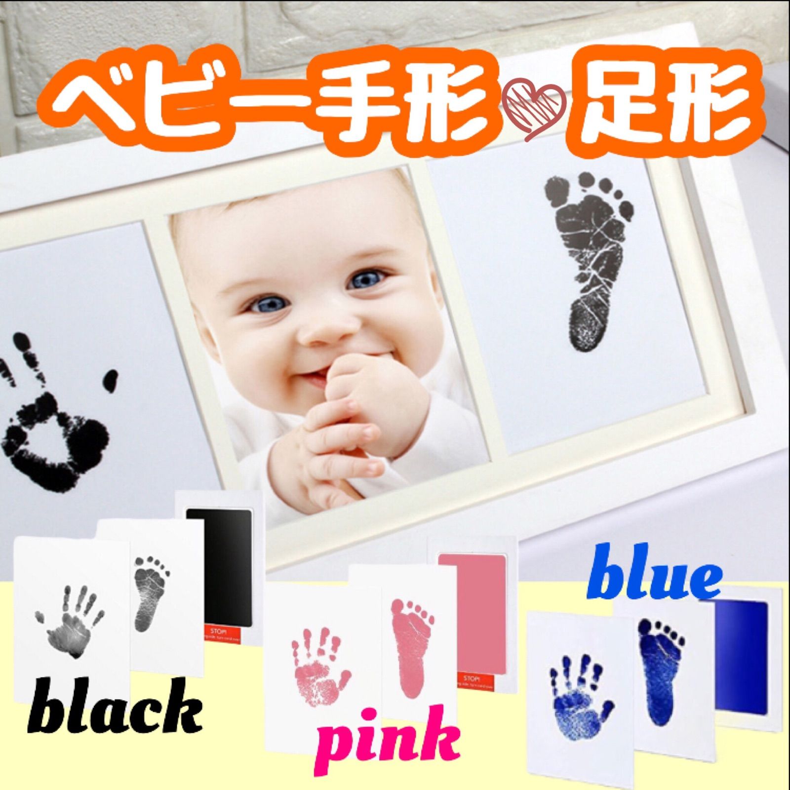 メルカリshops 赤ちゃん手形 無害インク 手足形 汚さず使える 台紙セット 3色